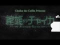 Hitsugi no Chaika Op 2: Shikkoku wo Nuritsubuse ...