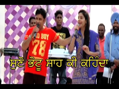 Suno Bhotu Shah ki kihnda