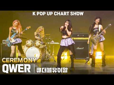 [4K] QWER 「CEREMONY」 가로 직캠 | ENA K POP UP CHART SHOW(케이팝업 차트쇼), 260526