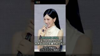 【MISAMO・ミナ】大きなLEGOを買ったと嬉しそう！ #SANA #サナ #MISAMO