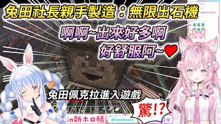 [Vtub] （麥塊）小夜璃屑化到底是誰教的？