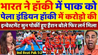 Pak Media🇵🇰 Crying😭 India Defeated Pakistan 5-3 In Hockey World Cup 2026 | Ind Vs Pak | Pak Reacts
