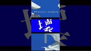- ずうっといっしょ! 歌ってみた #歌ってみた #cover #ずうっといっしょ