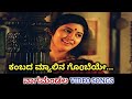 Kambada Myalina Gombeye Nagamanda HD Video Prakash Rai Vijayalakshmi Sangeetha Katti