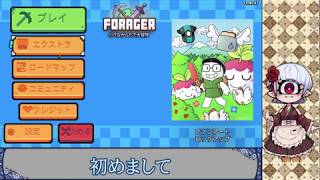【ゆっくり実況】初心者ゆっくりが島開拓！FORAGER-小さなからだで大冒険-part１