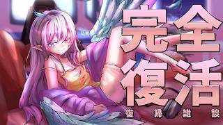 【 お知らせ 】みんな、ただいま！！女神が帰還したよ！！！！！🐏🪽【 隼海 ひすい-Hisui Hayami- 】