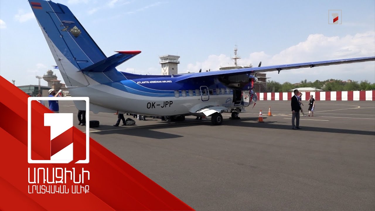 Երևան-Կապան-Երևան չվերթի հաճախականությունն ավելացվում է