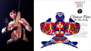 Chinese Pipa (He Shu-Feng) (1988, LP)