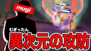 【クラロワ】異次元の攻防！！むぎったんさんvsプロ選手のリプレイがヤバすぎる...！【岸大河・OooDaのスタングレネード】