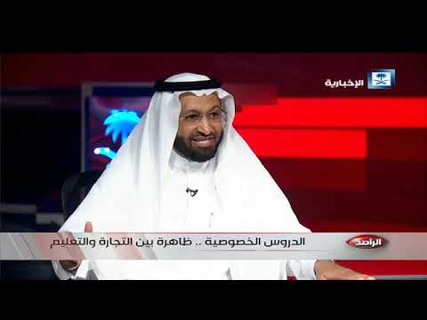 الدكتور محمد العامري يحذر من انتشار الدروس الخصوصية