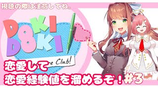 天使、恋愛マスターになる！＃３