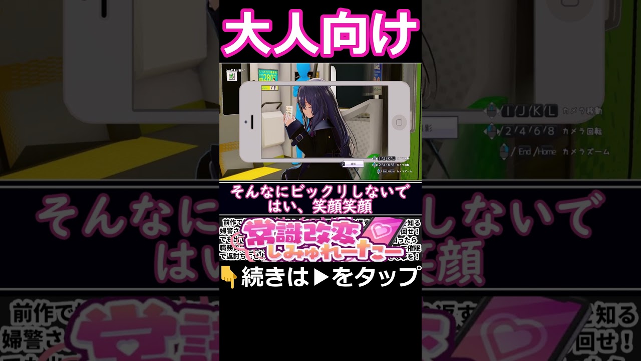 大人向け常識改変2がヤバすぎるｗ #ずんだもん解説 #解説