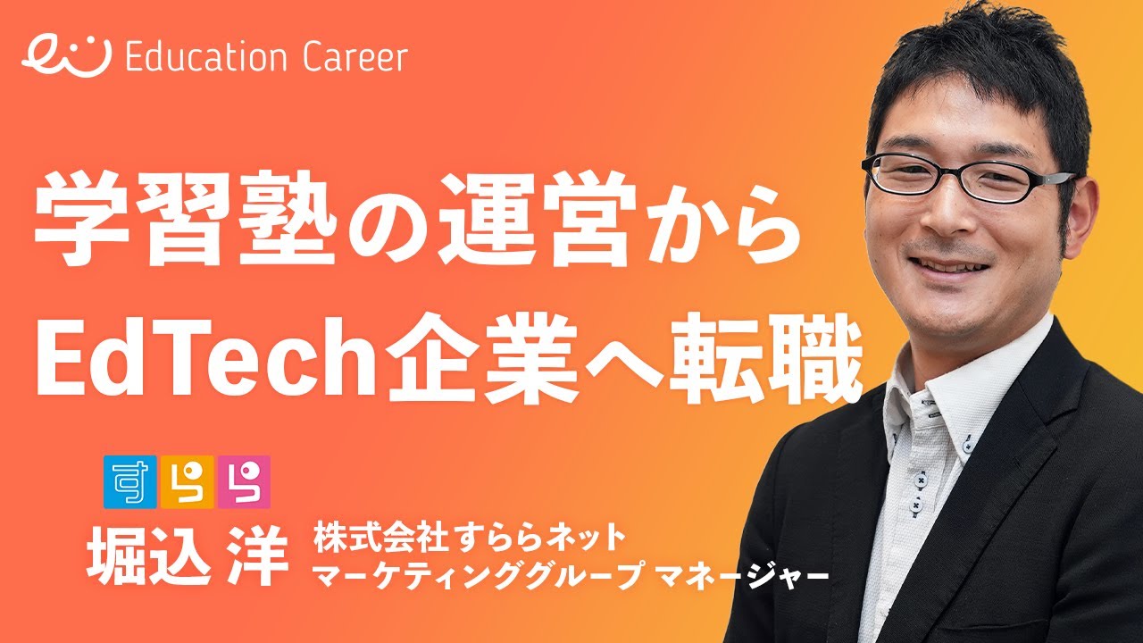 株式会社すららネット関連動画1