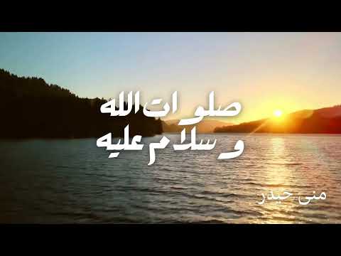 (Meditation/no lyrics) Salawatullah Wasalaamun Alayh Repeat 3:31