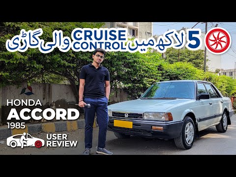 Honda Accord 1985 l صارف کا جائزہ | پاک وہیلز