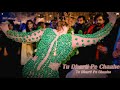Tu Dharti Pe Chaahe Jahan Bhi Rahegi Urwa Khan Party Dance Performance SGStudio 2025