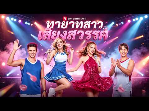 🇹🇭(พากย์) รักลับสองพี่น้อง#drama