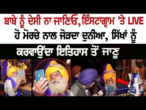 Don't call Baba 'Desi', Connecting the world with Morcha by coming LIVE on Instagram....