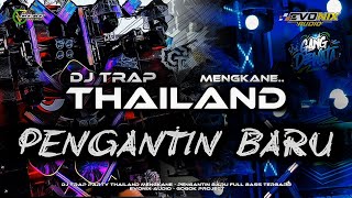 Download lagu DJ PENGANTIN BARU‼️STYLE TRAP PARTY THAILAND FULL BASS - EVONIX AUDIO - GOGOK PROJECT mp3