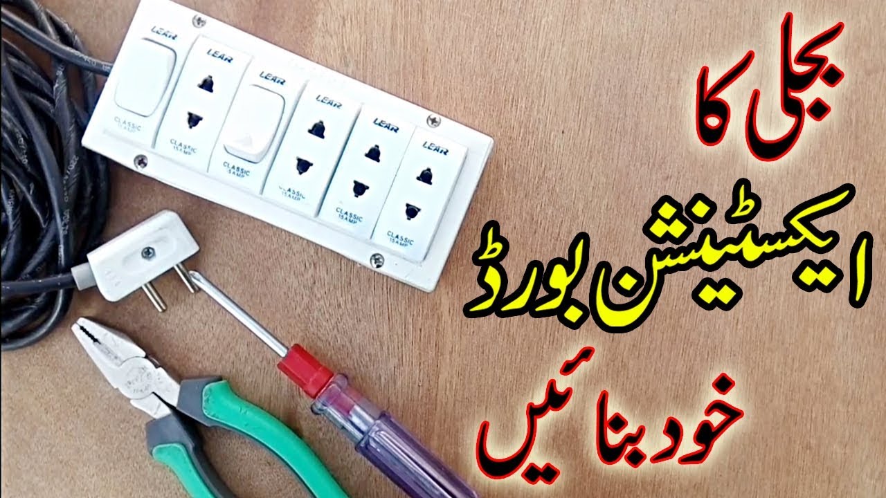 How to Make an Electric Extension Board at Home (Safe DIY Wiring Guide)