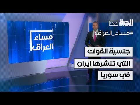 فيديو | واشنطن بوست تكشف عن جنسية القوات التي تنشرها في سوريا