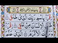 Download lagu Surah Al Alaq Repeat Full Word by Word Quran Tilawat mp3