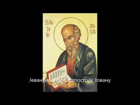 Novi zavet Jevanđelje po Jovanu