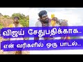 Kadaisi Vivasayi விஜய் சேதுபதிகாக 2021 New Movie Status Song Kaanathat