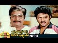 Amayakudu Kaadu Asadhyudu Telugu Full Movie HD Krishna Jayasudha Part 10 Mango Videos
