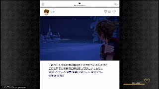 KH3 するっとスタンダード初プレイ実況27
