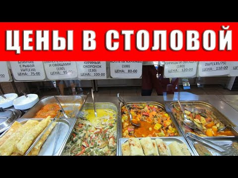 СЕВАСТОПОЛЬ цены в столовой. Квартира за 1300 рублей в сутки. Пляж и Фонтан в парке Победы.