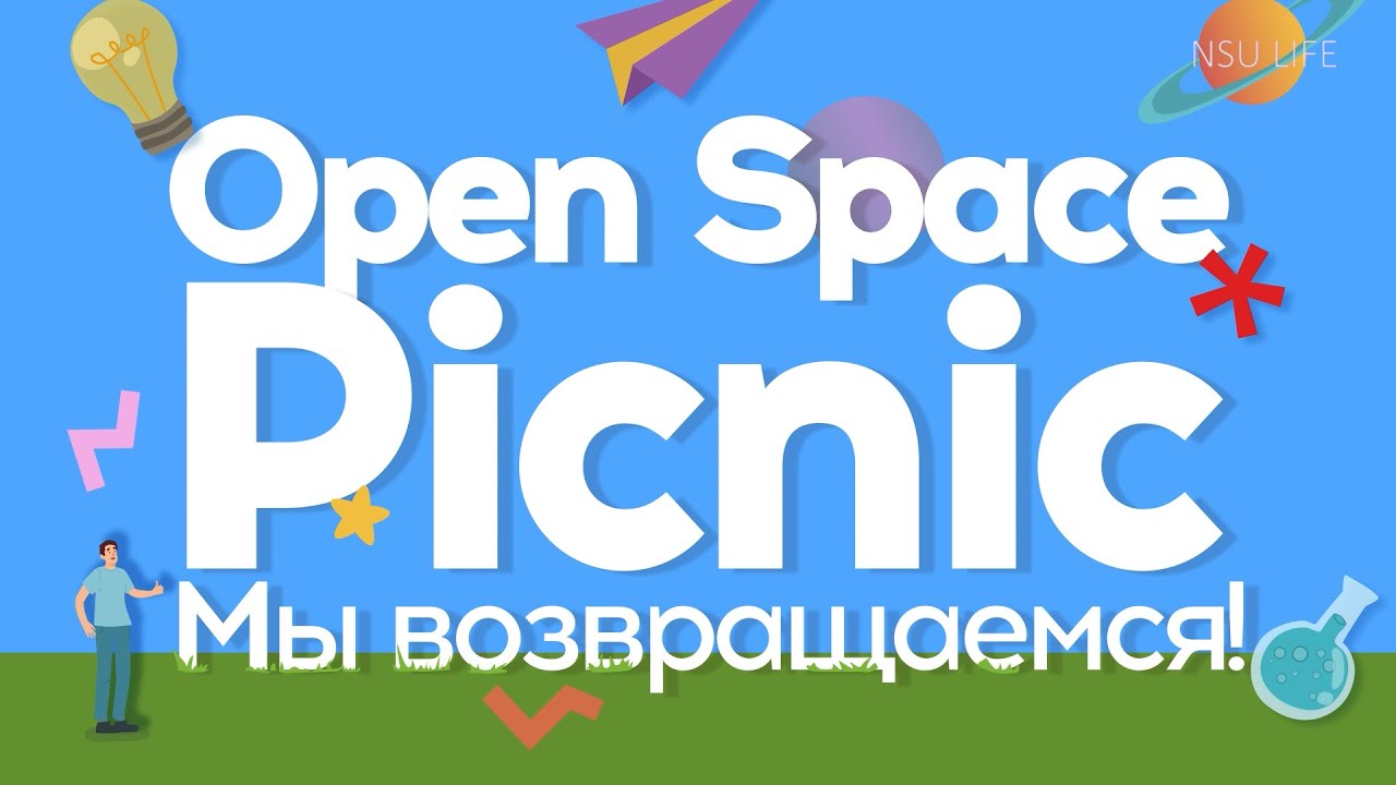 Open Space Picnic 2022. Анонс