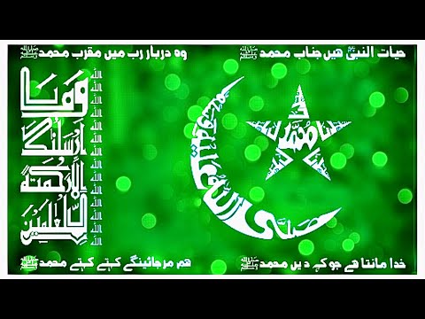 TARSA HOON RUKH E YAR TERI AIK JHALAK KO | Idreesia 381