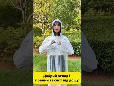 Плащ-дощовик Solve білий з жовтими сердечками багаторазовий, з капюшоном, унісекс KT9004639 - фото 1 - id-p3253409610