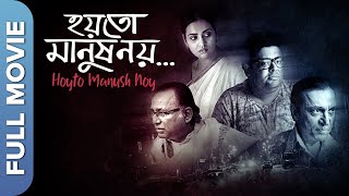 Hoyto Manush Noy  New Bengali Movie  Mahul Brahma 
