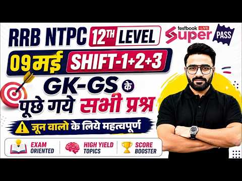 NTPC UG Analysis Today | NTPC GK GS Paper Analysis Today | NTPC UG Review 2026 | RRB NTPC Sahil Sir