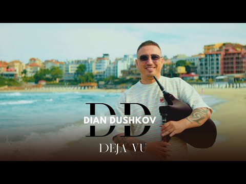 Dian Dushkov - DEJA VU / Диан Душков - ДЕЖА ВЮ | Official 4K Video, 2025