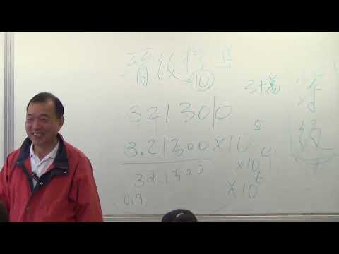 數的概念（4）