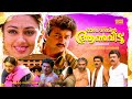 Meleparambil Anveedu Superhit Malayalam Full Movie Jayaram Shobana Jagathy Janardhanan