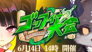 声入り - #あくまじごっふぃー大会【でびでび・でびる/にじさんじ】
