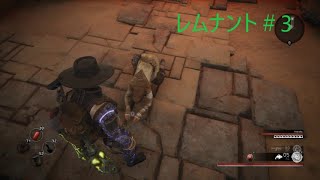 【二人で協力】レムナント：フロム・ジ・アッシュ＃3