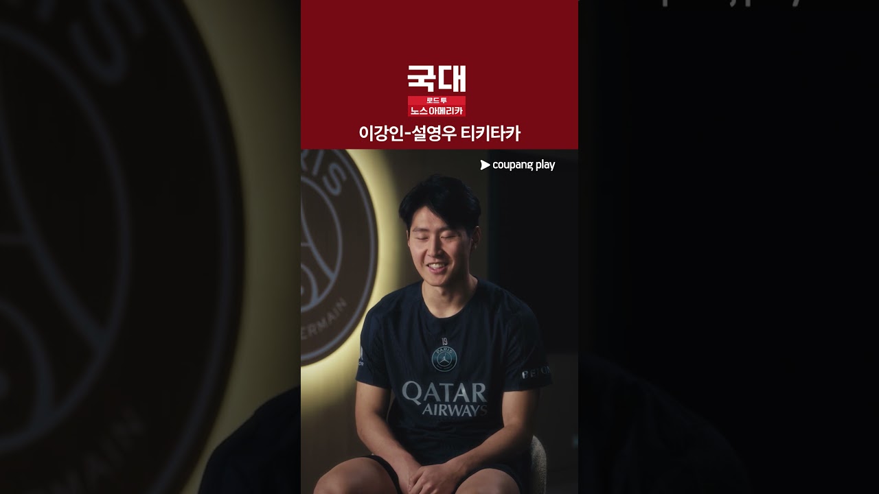 설영우 담당 딜러 이강인 [국대: 로드 투 노스 아메리카]