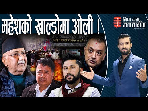 रवि छुटे भने ओली–गगन सखाप!रास्वपाको स्टेपबाट बाँकी त्रसित। सुशीला कार्कीले जग्गा मिचिन–फ्याक्ट।