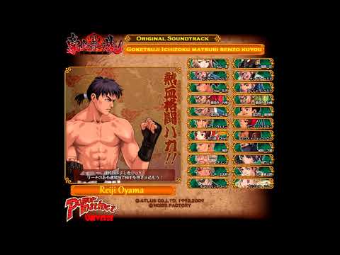 Reiji Oyama Theme Full Extended Version HQ Goketsuji Ichizoku Matsuri Senzo Kuyou