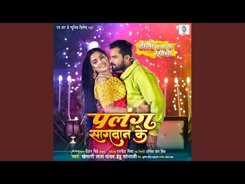 Palang Sagwan Ke (From "Doli Saja Ke Rakhna") (Full Audio) — watch video
