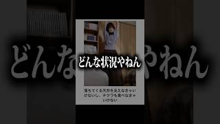 ボケてがおもしろすぎてやばいｗ　  #おもしろ #面白集 #ツッコミ #ボケて