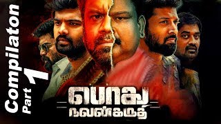 Podhu Nalan Karudhi | Tamil Movie | Compilaton Part 1 | 2019 Latest Tamil Movie