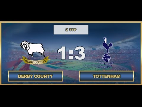 AFL17. England. Premier League. Day 2. Derby County - Tottenham