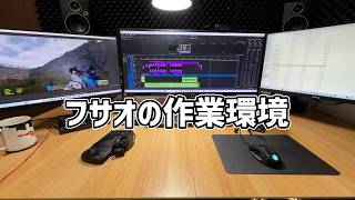 【実写】ゲーム実況9年目を迎えたおじさんのデスクを晒します。