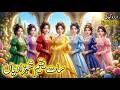 Seven Orphan Princesses Urdu Stories Hindi Fairy Tales Fairytalesstory Urdufairytales